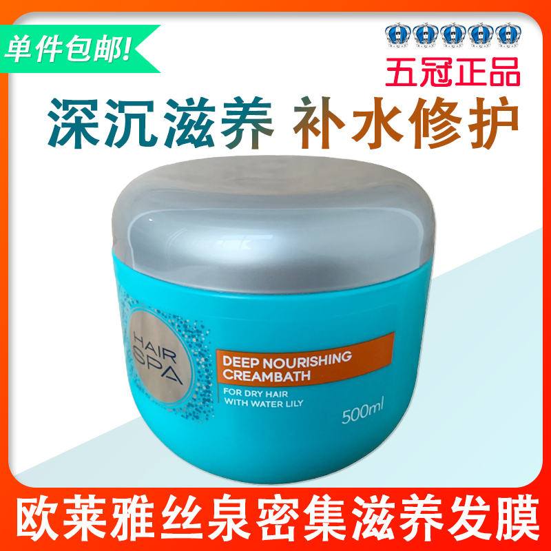 Paris Leja hair film free of steam Paris Leja silk springs dense nourishing hair film nutrition repair dry and smooth moisturizing