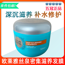 L 'Oré al Hair Mask Steamed L 'Oré al Silk Spring Intensive Nourishing Hair Mask Nutrient Repair Dry Hydration Smooth