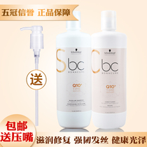 Schwarzkopf Shampoo & Conditioner Poly Time Glow Q10 Shampoo & Conditioner Set 1000ml*2