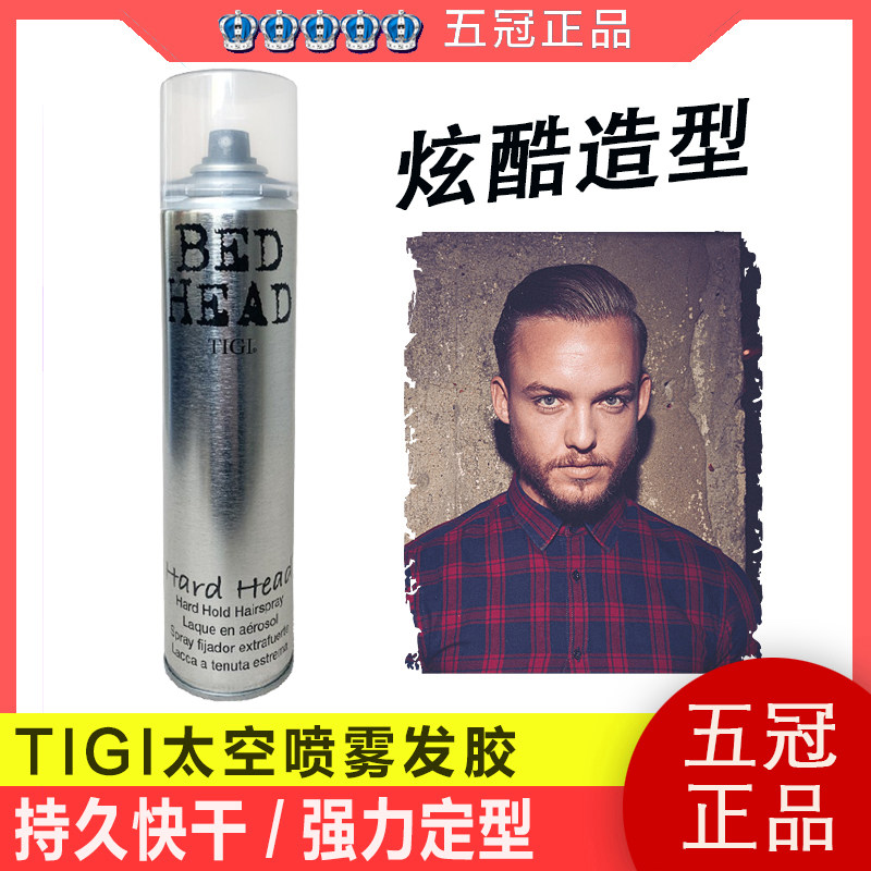 tigi space spray hairspray body Jibeihe powerful styling spray men's and women's strong head styling dry glue