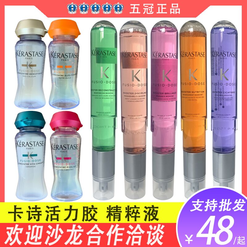 Paris Kashi vitality gel hair care essence essence repair damaged hair repair moisturizing nourishing essence import