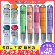 Kashi Active Glue Hair Care Essence Essence for Repair of Damaged Hair Repair Hydrating and Nourishing Essence Imported