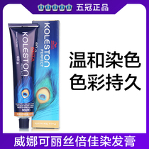 Wholesale Weina Coris Beijia hair dye cream 60g hair dye hair dye black hair brown import