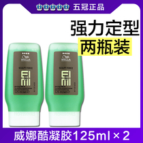 2 bottles imported Weina cool gel men's and women's hair styling strong styling refreshing