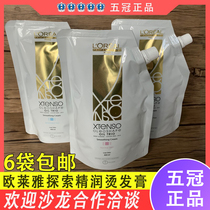 L 'Oré al Explore Refined Plastic Perm Cream Digital Perm Water Perm Micro-cyanine Oil Perm Cream Softener