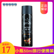 Schwarzkopf Hairspray vial 50ml Portable travel pack for men and women Cool printing fragrance styling spray for men and women