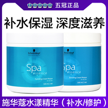 Schwarzkopf Shui Yang Hair Mask Repair Type Hydrating Type Damaged Hair Care Moisturizing No Heat Baking Oil Pour