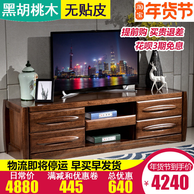 Solid Wood TV cabinet 1 68 m bedroom master bedroom modern simple living room TV cabinet combination black walnut furniture
