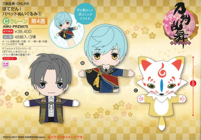 Coussin Manga FURYU - Ref 2684917 Image 4