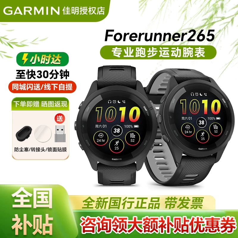 Спортивные часы Garmin FR265 для активного отдыха: GPS-путешествия, cycling, плавание, бег, марафонское сердце, уровень кислорода в крови