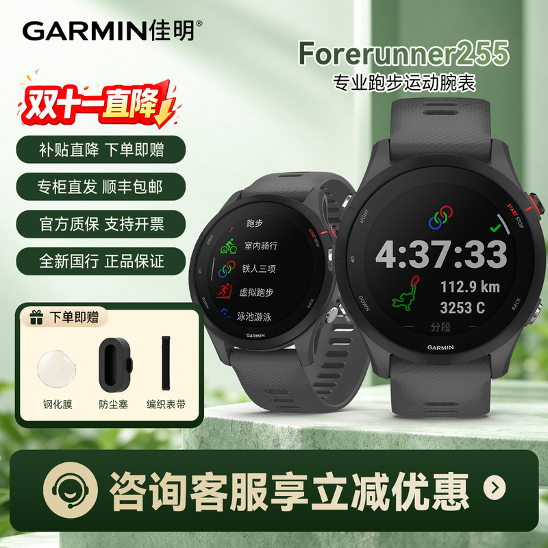 [Instant Discount on Inquiry] Garmin Fr255/265 Outdoor Gps Heart Rate Marathon Running Sports Watch