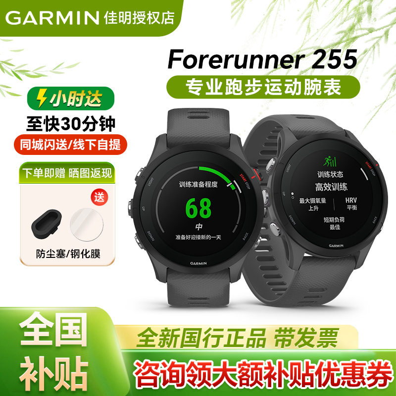 [Consult to Receive Coupons] Garmin Fr255/265 Outdoor Gps Heart Rate Monitor Marathon Running Sports Watch