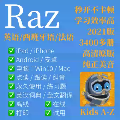 raz graded picture book kids point reading lifelong English artifact reading original book full set of offline computer tablet