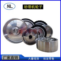 DIY sand belt machine rubber wheel driving wheel motor wheel adjusting deflection wheel aluminum wheel driven driving wheel middle high wheel flat wheel