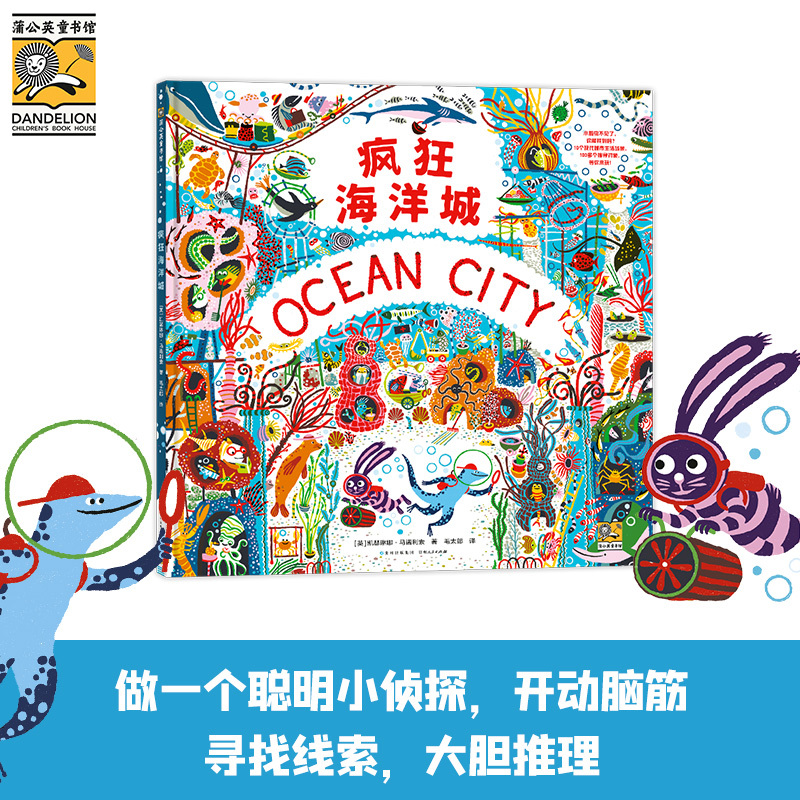 [Brand New and Authentic] Crazy Ocean City by Catherine Manoliso, Translated by Mao Taro, Guizhou People's Publishing House
