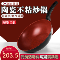 neoflam Korean wok ceramic technology non-stick pan pan Household fume-free induction cooker Gas universal