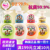 South Korea imported Baoning foam hand sanitizer for children antibacterial 99 9%Refreshing and sensitive pregnant women infants and children 250ml