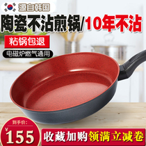 neoflam Korean steak frying pan pan Household multi-function non-stick pan Oil-free induction cooker Gas universal