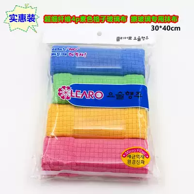 South Korea 4p plaid rag microfiber cleaning cloth does not shed hair and absorbs water Small plaid kitchen cleaning table stained with oil