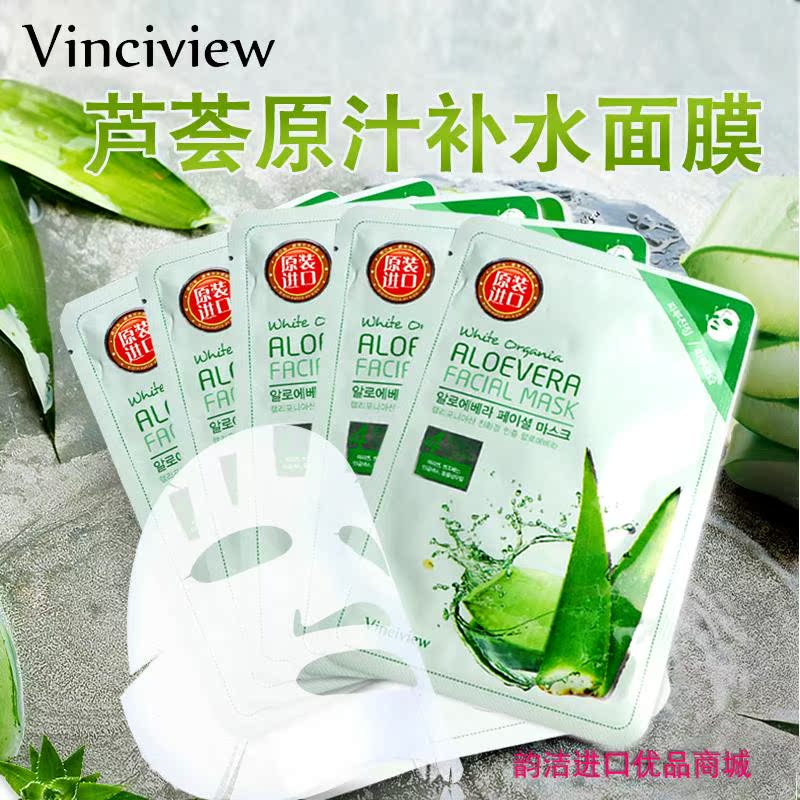 【新品】韩国原装进口Vinciview/施姈誉清芦荟保湿面膜套装28ml*5