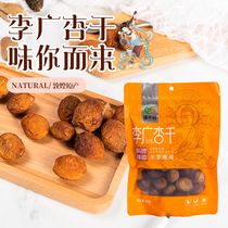 Buy Five to send a Dunhuang Li Guangxdry 300 gr Gansu Xinjiang Almond Peel Water Raw Material without adding hanging dry tree to dry