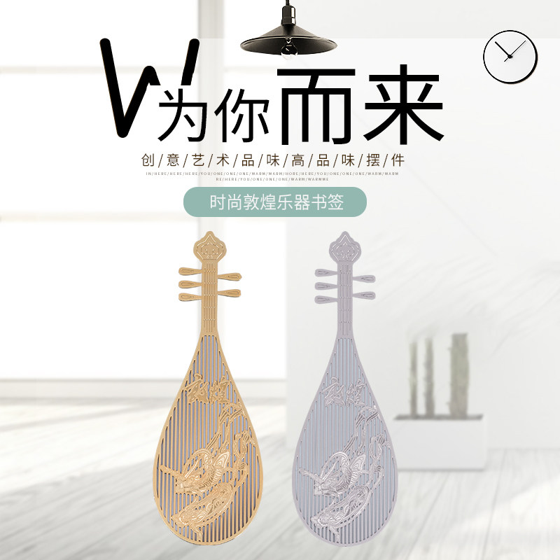 Dunhuang instrument bookmark hollow flying metal reading Bookmark Mogao cave culture creative treasure tourist souvenirs