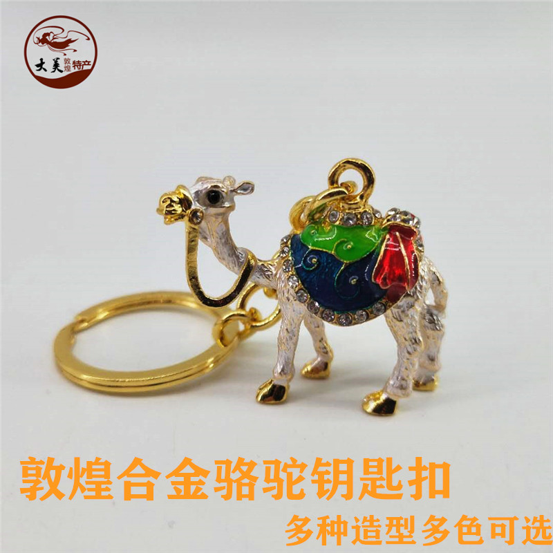 Dunhuang camel key chain Aladdin magic lamp alloy mobile phone chain bag pendant creative gift for primary school students