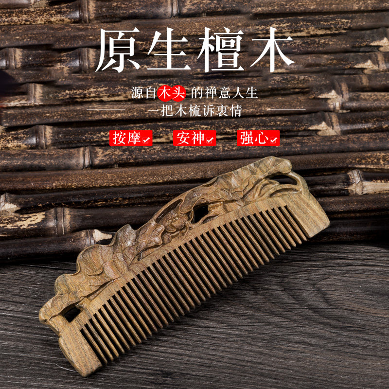 Green sandalwood comb whole wood carvings carved jade sandalwood Antistatic ancient wind to book a collection of souvenirs of Dunhuang