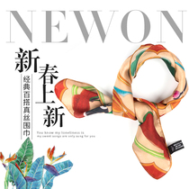 Dunhuang Feitian silk scarf Mogao Grottoes mural bounce Pipa national style 53cm Mulberry silk small square towel