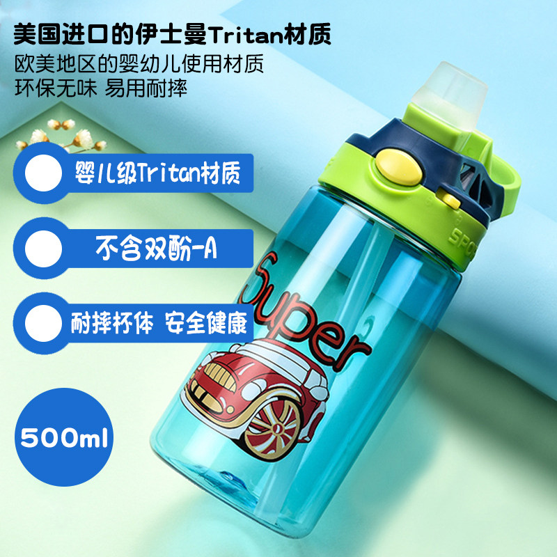 Costal Child Straw Cup Cartoon Sports Water Cup 500ml Student Water Bottle 8834 Outdoor portable kettle