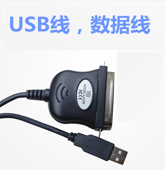 Dot matrix printer cable USB cable conversion cable Data cable USB print cable and port conversion cable