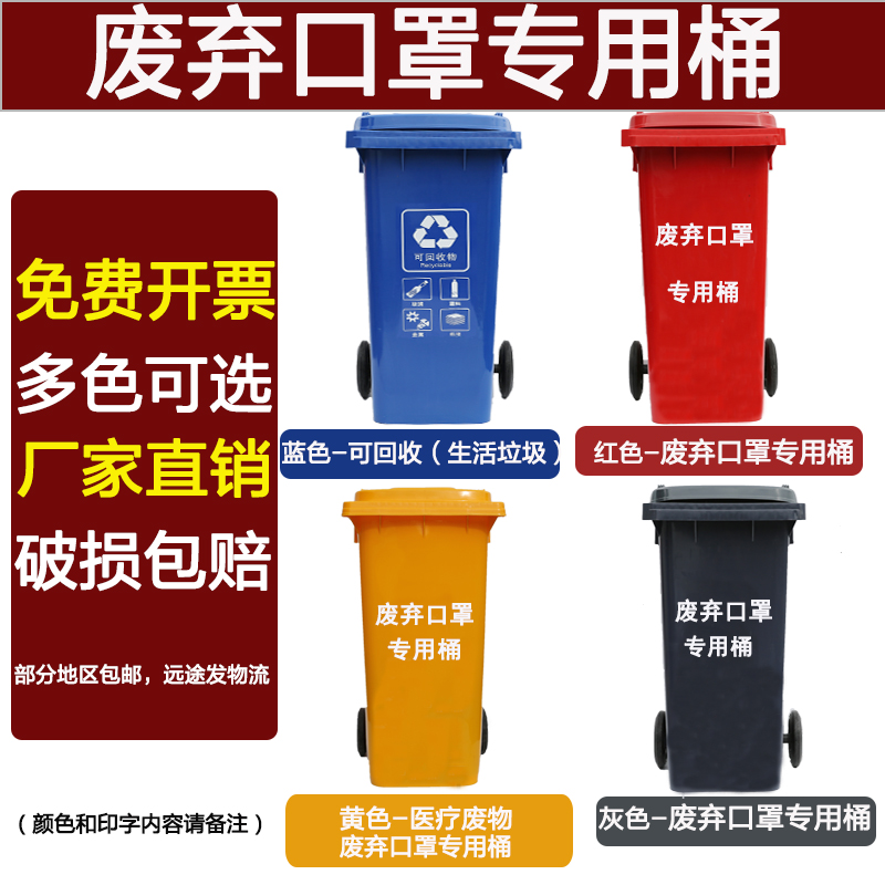 Large medical garbage can waste mask special medical waste 100 liters 240L yellow pedal clinic hospital