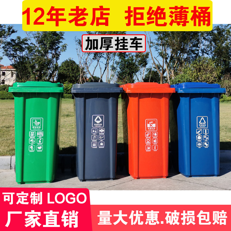 Outdoor Classified Trash Cans, Large Commercial 240L Plastic 120L 100L Pedal-Operated Sanitation Bins with Lids for Community Property Management Outdoor Classified Trash Cans, Large Commercial 240L Plastic 120L 100L Pedal-Operated Sanitation Bins with Lids for Community Property Management