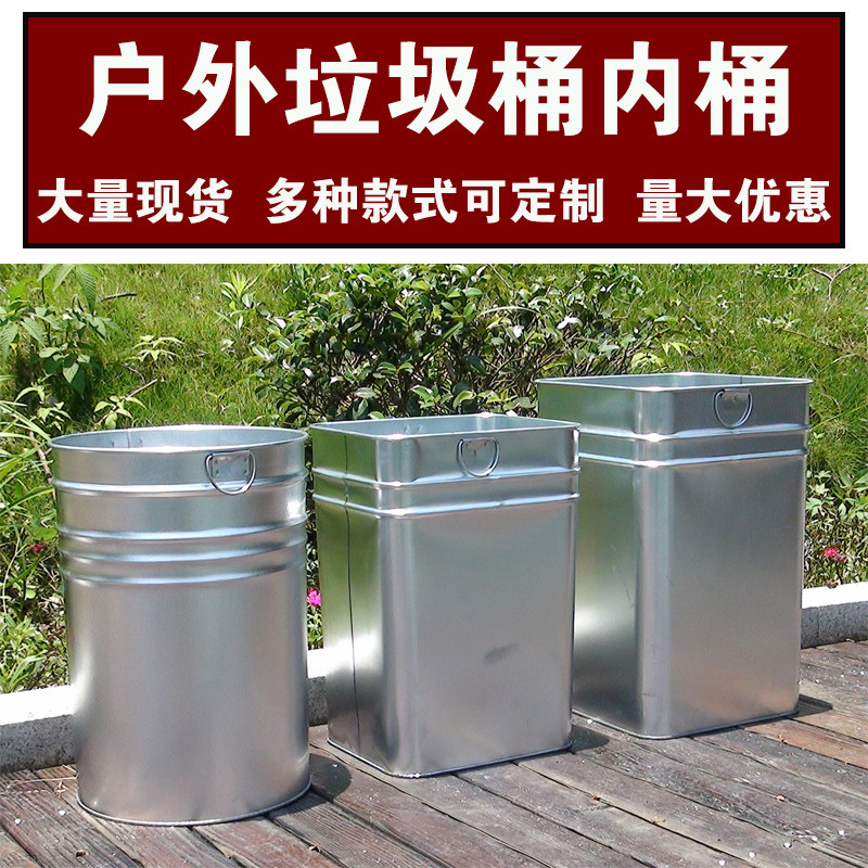 Outdoor Trash Can Inner Bucket Liner Square Outdoor Peel Shell Case Aluminum Plastic Galvanized Sheet Stainless Steel Classified Large