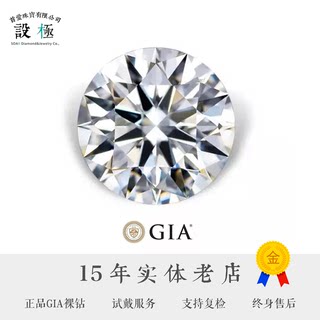 Let the pole Chengdu first love diamond diamond ring custom authentic GIA custom wedding ring 30 points 50 points per carat diamond ring