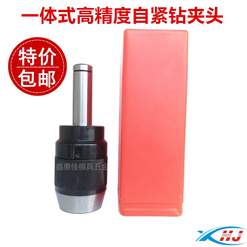 C20-APU13 straight shank even body drill gripping head Mohs taper shank drill gripping head self-tight collet with automatic drill chuck