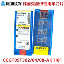 KORLOY aluminium with blade wheel blade Chloe knife grain CCGT09T302 08 04-AK 04-AK H01 special price