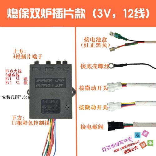 Газовая плита 3 В с аксессуарами для газовой плиты с аварийной газовой плитой двойной плиты 12-литровые аксессуары для ремонта импульса с проволокой с проводной вставкой