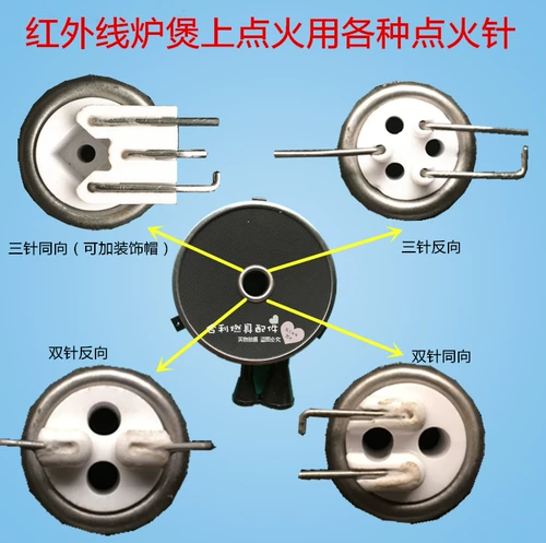 Подходит для зажигания иглы с керамической зажиганием керамической зажигания с двумя в одном