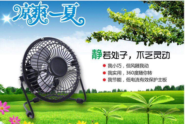 Ventilateur USB - Ref 399933 Image 6