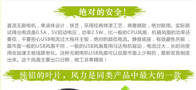 Ventilateur USB - Ref 399933 Image 12