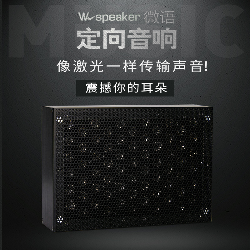 Wspeaker Micro Directional Speaker Sound Box Loudspeaker Ultrasonic Speaker Sound Concentrator Sensor