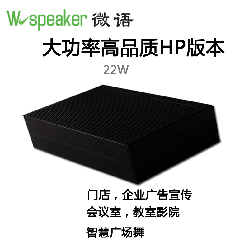 Store outdoor bottom commercial exhibition will advertise the micro-language directivity directional square dance sound box ultrasonic pointing to the horn