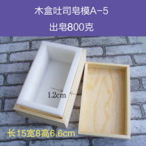 DIY toast hand soap silicone mold mold soap mold soap mold soap mold square handmade soap grinding mold shape