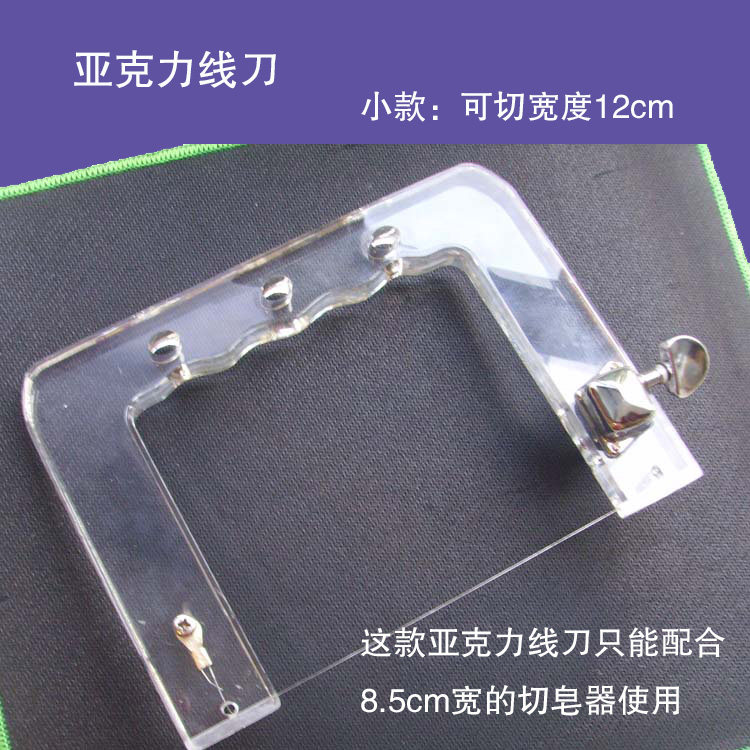 Cold-made hand soap cut soap wire knife acrylic cut soap wire knife string knife