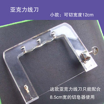 Cold-made hand soap Chopped Soap Wire Knife Sub Acrylic Chopped Soap Thread Knife String Knife String Knife