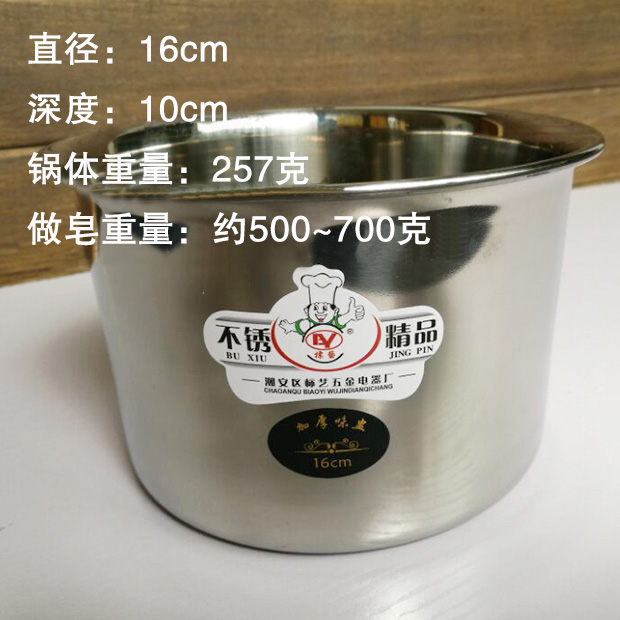 DIY handmade soap soap basin thickened stainless steel pot food seasoning cup stir soap pot