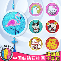  2019 new childrens diamond painting handmade small pair of boys and girls pendant holiday creative gift DIY