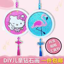  Childrens diamond painting size diamond full diamond handmade DIY boy girl Princess pendant holiday creative gift