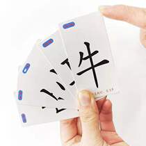 Magic Chinese characters childrens spelling of the Group of the first word of the word card card card table game to recognize the parent-child toy